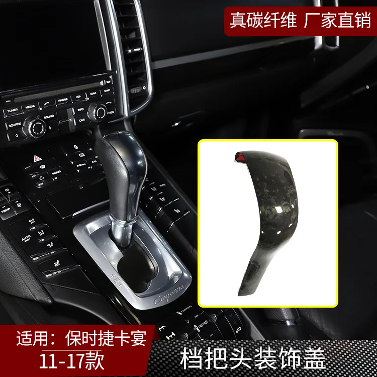 For Porsche Old Cayenne Real Carbon Fiber Gear Head Sequin Gear Head Patch Protective Case Interior Dry Carbon
For Porsche Old Cayenne Real Carbon Fiber Gear Head Sequin Gear Head Patch Protective Case Interior Dry Carbon