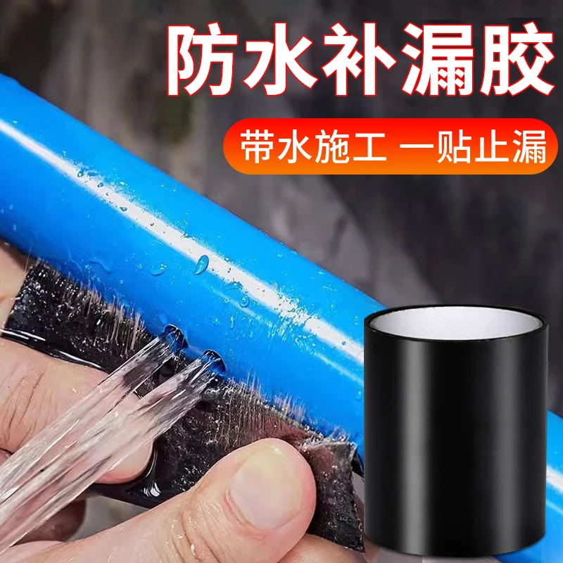 Waterproof tape, strong and high viscosity, water stop, leak plugging and repair king, tape stuck to water pipe
Waterproof tape, strong and high viscosity, water stop, leak plugging and repair king, tape stuck to water pipe