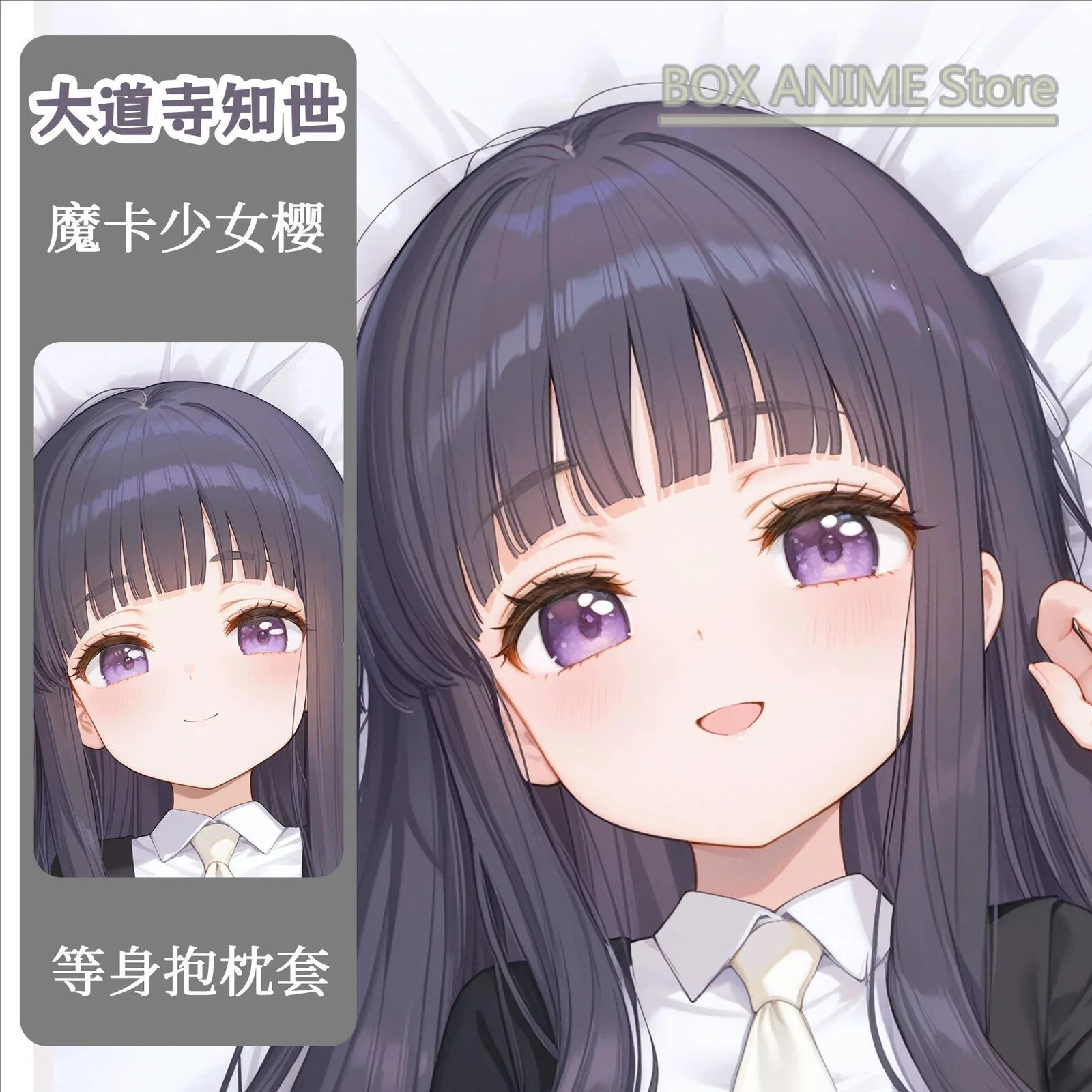 だいどうじ ともよ Dakimakura Hing Body PillowCase Cushion Otaku Bed Linings Xmas Anime Game
だいどうじ ともよ Dakimakura Hing Body PillowCase Cushion Otaku Bed Linings Xmas Anime Game