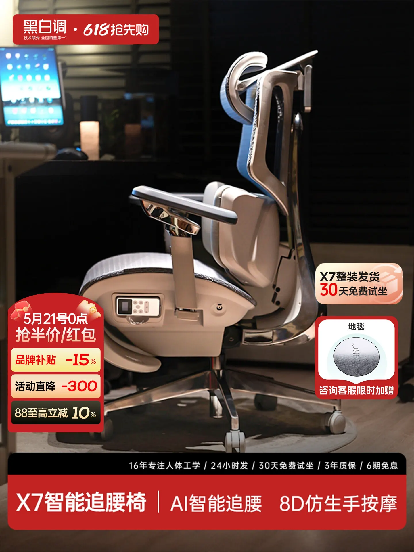 Black And White Tone X7 AI Intelligent Waist Chasing Ergonomic Massage Chair Computer Office Chair Boss Chair
Black And White Tone X7 AI Intelligent Waist Chasing Ergonomic Massage Chair Computer Office Chair Boss Chair