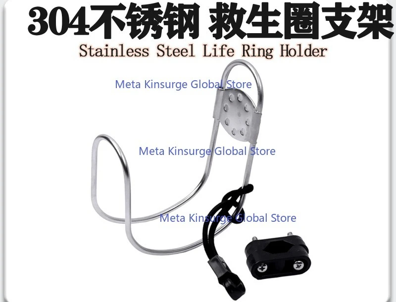 Stainless Steel Life Ring Bracket Holder Fit for Yacht Vessel Marine Safety Lifebuoy Mount Support Accessory
Stainless Steel Life Ring Bracket Holder Fit for Yacht Vessel Marine Safety Lifebuoy Mount Support Accessory
