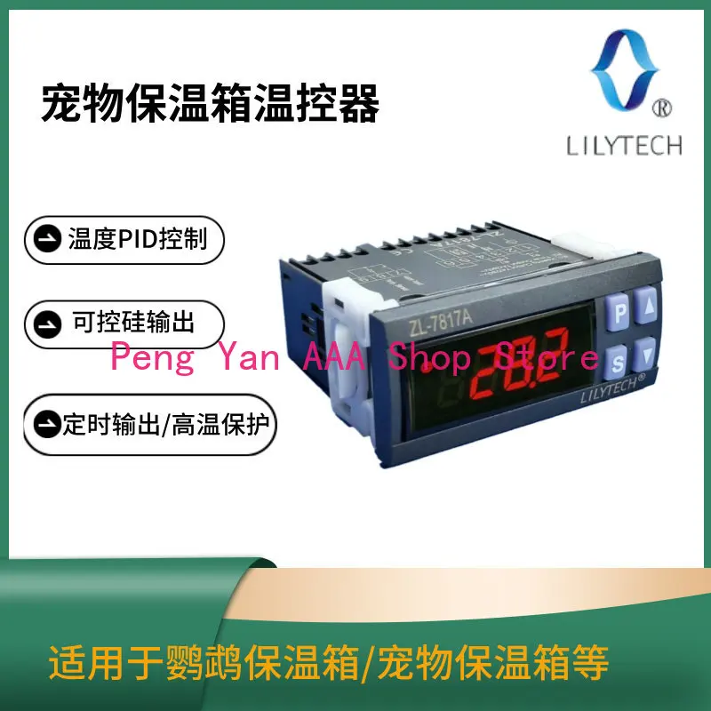 ZL-7817A PID thermostat, incubator controller
ZL-7817A PID thermostat, incubator controller