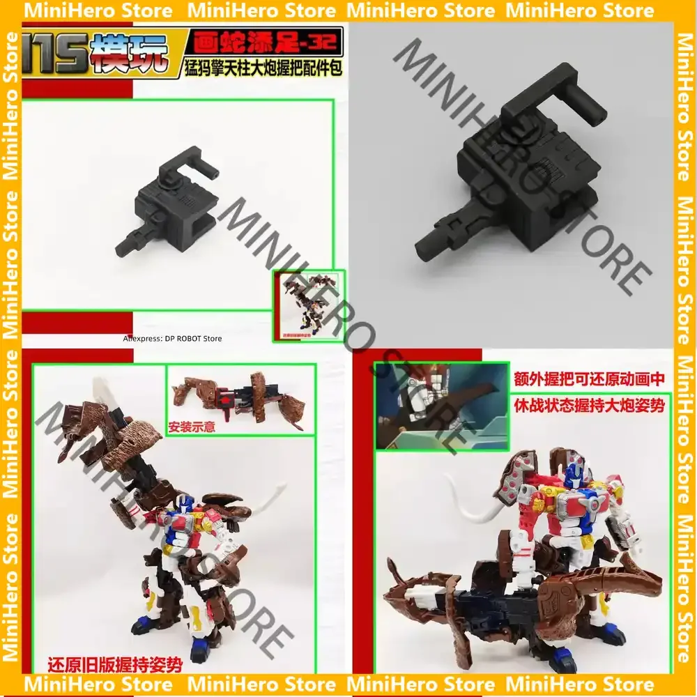 В наличии: Оригинальный комплект для модернизации рукоятки 115 STUDIO HSTZ-32 Cannon Grip, AOTP MAXIMAL BIG CONVOY 1:18, из ABS-пластика, для демонстрации
В наличии: Оригинальный комплект для модернизации рукоятки 115 STUDIO HSTZ-32 Cannon Grip, AOTP MAXIMAL BIG CONVOY 1:18, из ABS-пластика, для демонстрации