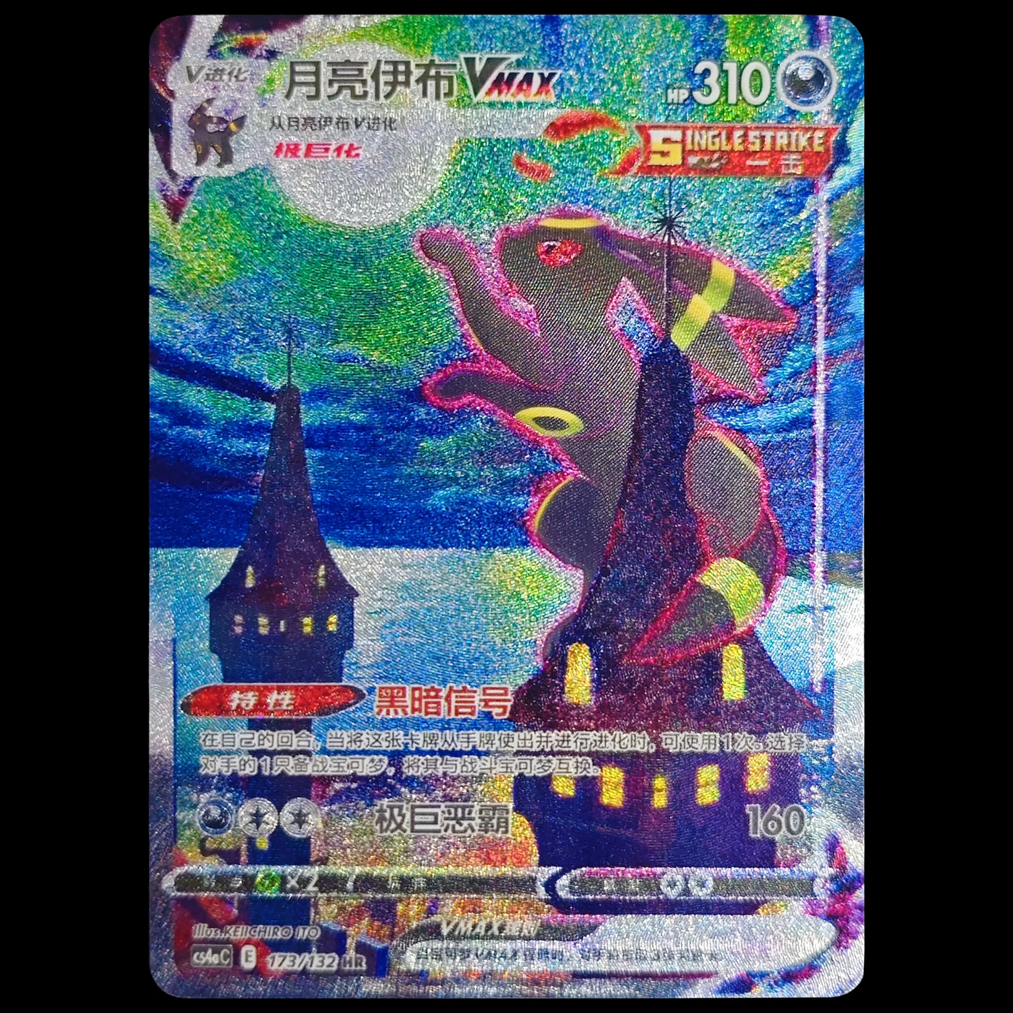 PTCG Umbreon Vmax Chinese Version Rare Flash Card Diy Self Made Classic Game Anime Collection Card Gift Toy 
PTCG Umbreon Vmax Chinese Version Rare Flash Card Diy Self Made Classic Game Anime Collection Card Gift Toy