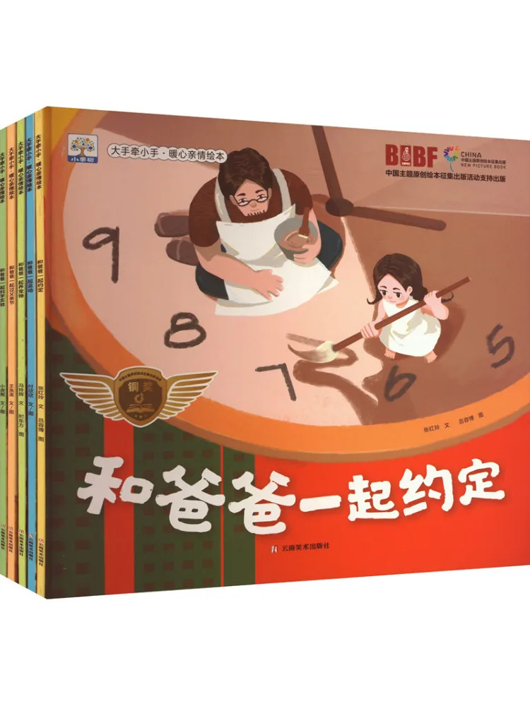 Book-Winshare Big Hand Holding Little Hand Heartwarming Family Picture Book Set Of 5
Book-Winshare Big Hand Holding Little Hand Heartwarming Family Picture Book Set Of 5