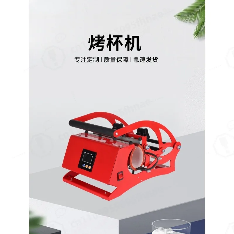 Sublimation Heat Transfer Mug Press Machine Custom Image Printing Tool For Insulated Cup Coffee Mug DIY Pattern Making Device
Sublimation Heat Transfer Mug Press Machine Custom Image Printing Tool For Insulated Cup Coffee Mug DIY Pattern Making Device
