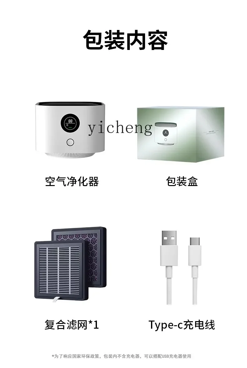 ZK desktop air purifier small second-hand smoke purifier mini formaldehyde removal home office
ZK desktop air purifier small second-hand smoke purifier mini formaldehyde removal home office