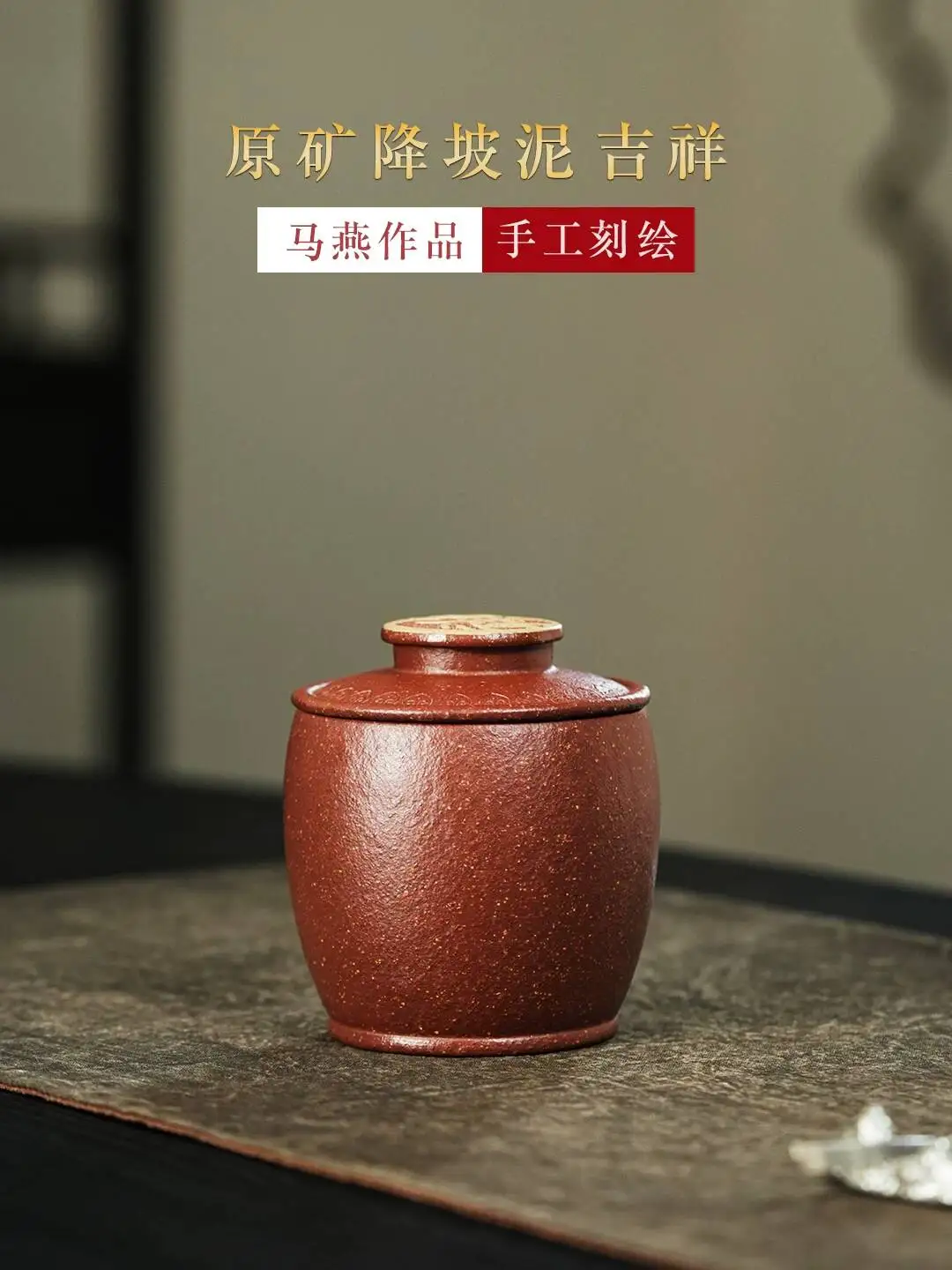 Yi Tu Chun Premium Purple Clay Small Size, Handmade By Ma Yan, Canister For Aged Tea, Jingluo Clay, Auspicious Tea Storage, 100G
Yi Tu Chun Premium Purple Clay Small Size, Handmade By Ma Yan, Canister For Aged Tea, Jingluo Clay, Auspicious Tea Storage, 100G