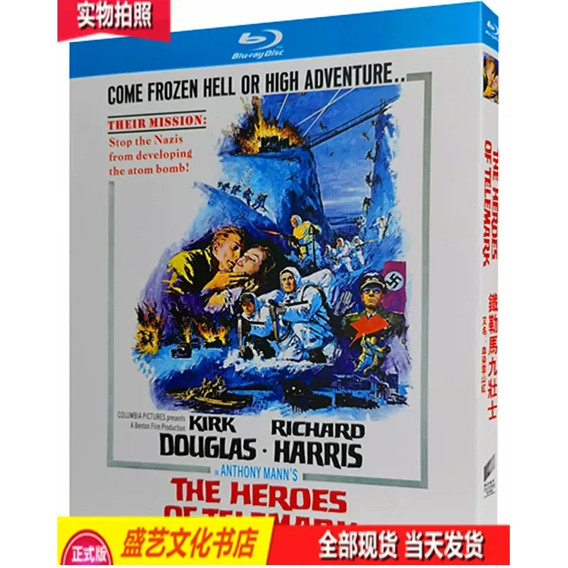 BD Blu-ray Disc World War II Movie Tie Le Ma Jiu Zhuang Men Blood Stained Snow Mountain Red High Definition Restoration
BD Blu-ray Disc World War II Movie Tie Le Ma Jiu Zhuang Men Blood Stained Snow Mountain Red High Definition Restoration