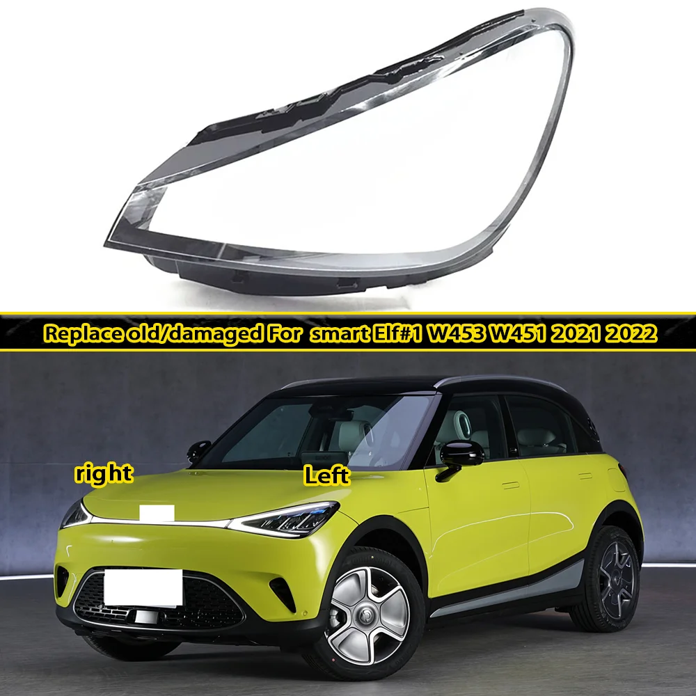 Для умного эльфа # 1 W453 W451 2021 2022 крышка фары с прозрачной линзой фары для замены оригинального абажура
Для умного эльфа # 1 W453 W451 2021 2022 крышка фары с прозрачной линзой фары для замены оригинального абажура