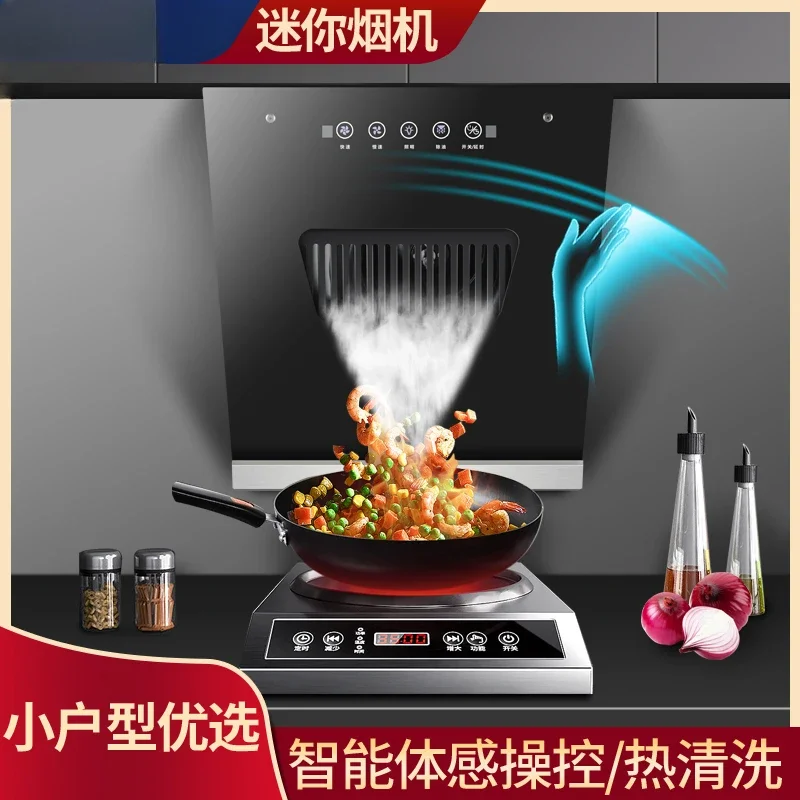 220V Sleek and Efficient Small Range Hood for Single Burner Stovetops in Rental Units
220V Sleek and Efficient Small Range Hood for Single Burner Stovetops in Rental Units