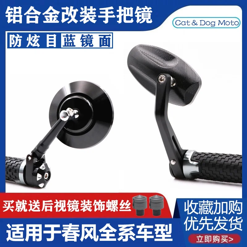 Handlebar Mirror Rearview Mirrors for Cfmoto 400nk 650nk 250sr St125 Papio 150nk
Handlebar Mirror Rearview Mirrors for Cfmoto 400nk 650nk 250sr St125 Papio 150nk