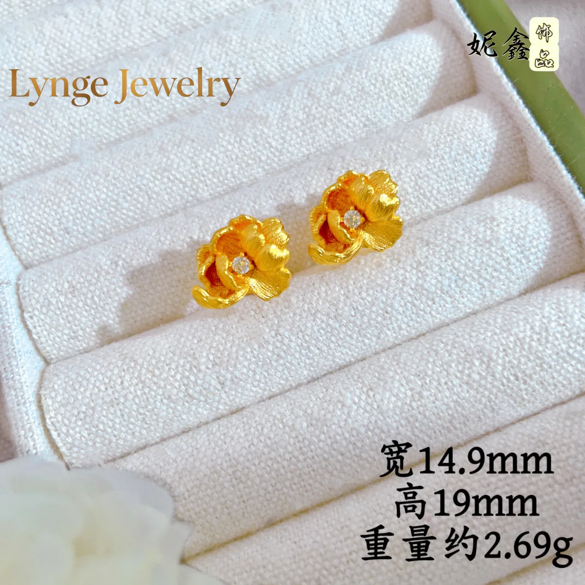 Lynge Jewelry Pure Gold Peony Diamond Set Women's 24K Gold AU999 - Diamond-embedded jewelry set, gentle glow, amazing birthday s
Lynge Jewelry Pure Gold Peony Diamond Set Women's 24K Gold AU999 - Diamond-embedded jewelry set, gentle glow, amazing birthday s