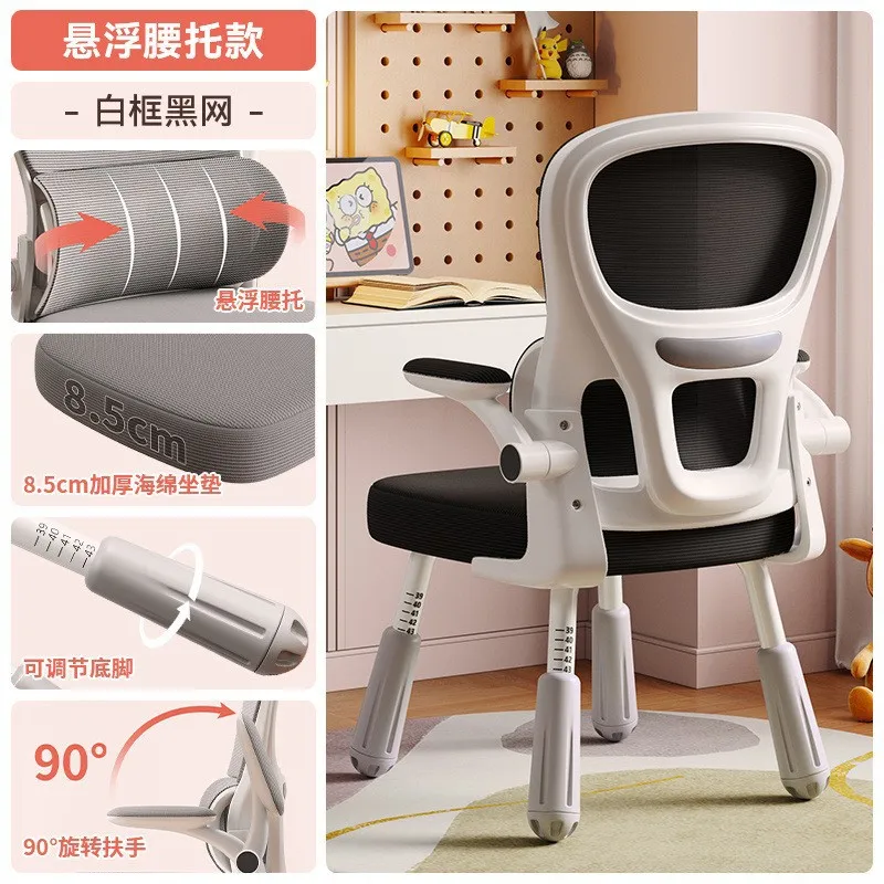 Computer Chair Student Learning Backrest Comfortable Lift Seat Sedentary Home Desk Bedroom New Ergonomics
Computer Chair Student Learning Backrest Comfortable Lift Seat Sedentary Home Desk Bedroom New Ergonomics