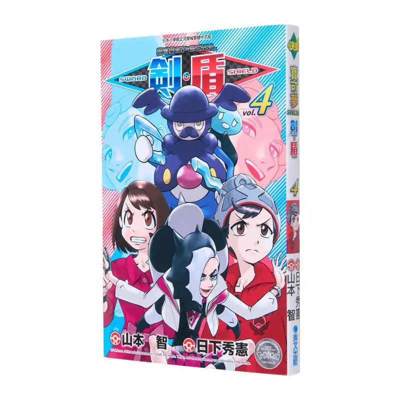 Издательство Pokemon SPEICAL Sword & Shield 04 Tomokazu Yamamoto Qingwen 9786263832336 Книга
Издательство Pokemon SPEICAL Sword & Shield 04 Tomokazu Yamamoto Qingwen 9786263832336 Книга