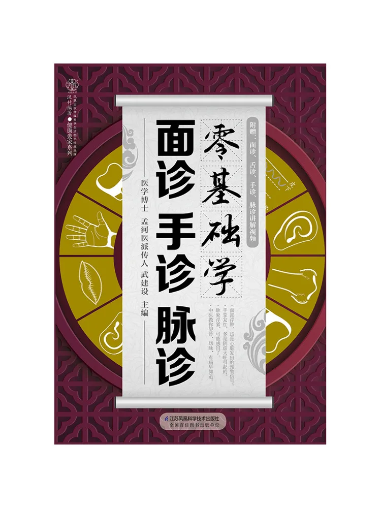 Книга — Winshare: Изучаем диагностику по лицу, диагностику по телу и пульсом с нуля
Книга — Winshare: Изучаем диагностику по лицу, диагностику по телу и пульсом с нуля