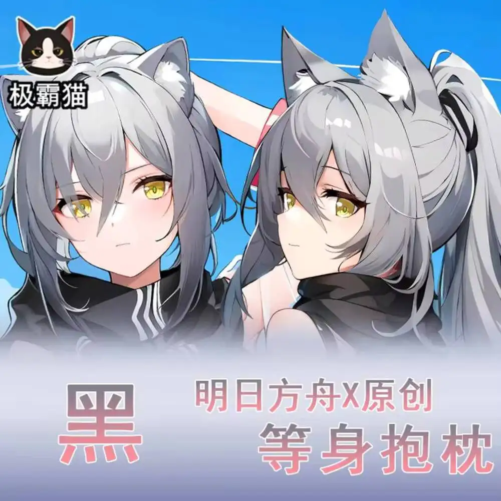 Игра Schwarz Оператор Arknights Косплей Шарнирная наволочка для тела Dakimakura Чехлы для подушек Аниме Декор постельного белья
Игра Schwarz Оператор Arknights Косплей Шарнирная наволочка для тела Dakimakura Чехлы для подушек Аниме Декор постельного белья