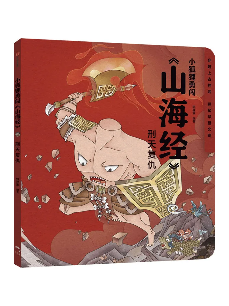 Книга-Winshare The Revenge Of the Sky Demon
Книга-Winshare The Revenge Of the Sky Demon