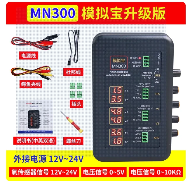 Simulation Treasure Upgraded MN300, Automotive Sensor Simulation Box Signal Generator Computer Board Maintenance and Inspection
Simulation Treasure Upgraded MN300, Automotive Sensor Simulation Box Signal Generator Computer Board Maintenance and Inspection