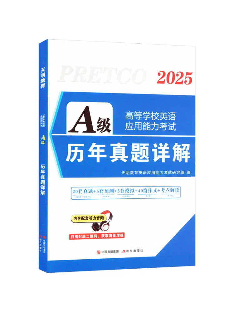 Book-Winshare Detailed Explanations Of Past Papers For the College English Application Ability Test Level a 2025
Book-Winshare Detailed Explanations Of Past Papers For the College English Application Ability Test Level a 2025