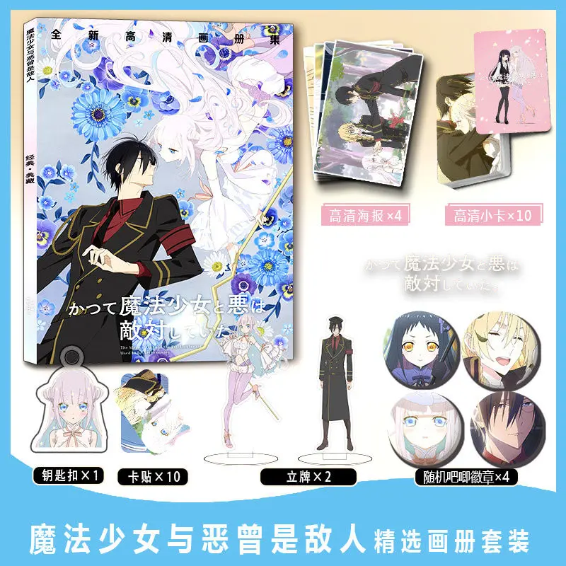 Magical Girl & Evil: Once Enemies Art Collection Book Illustrations Artwork Album Comic Characters Manga Badge Stand Poster
Magical Girl & Evil: Once Enemies Art Collection Book Illustrations Artwork Album Comic Characters Manga Badge Stand Poster