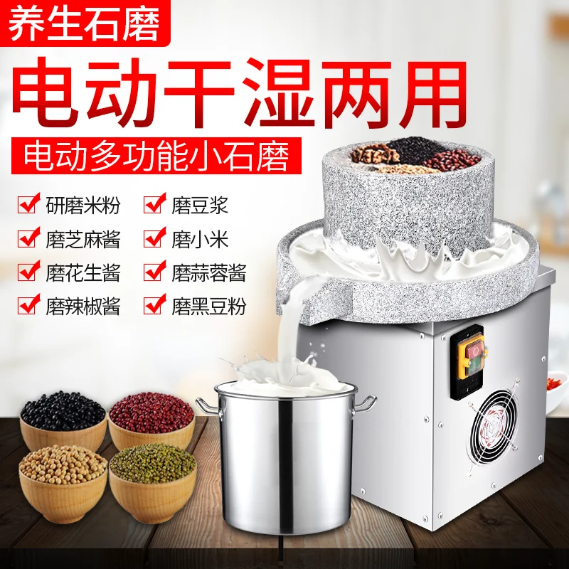 Electric stone grinding household small stone grinding disc small stone grinding rice milk machine commercial tahini pa
Electric stone grinding household small stone grinding disc small stone grinding rice milk machine commercial tahini pa