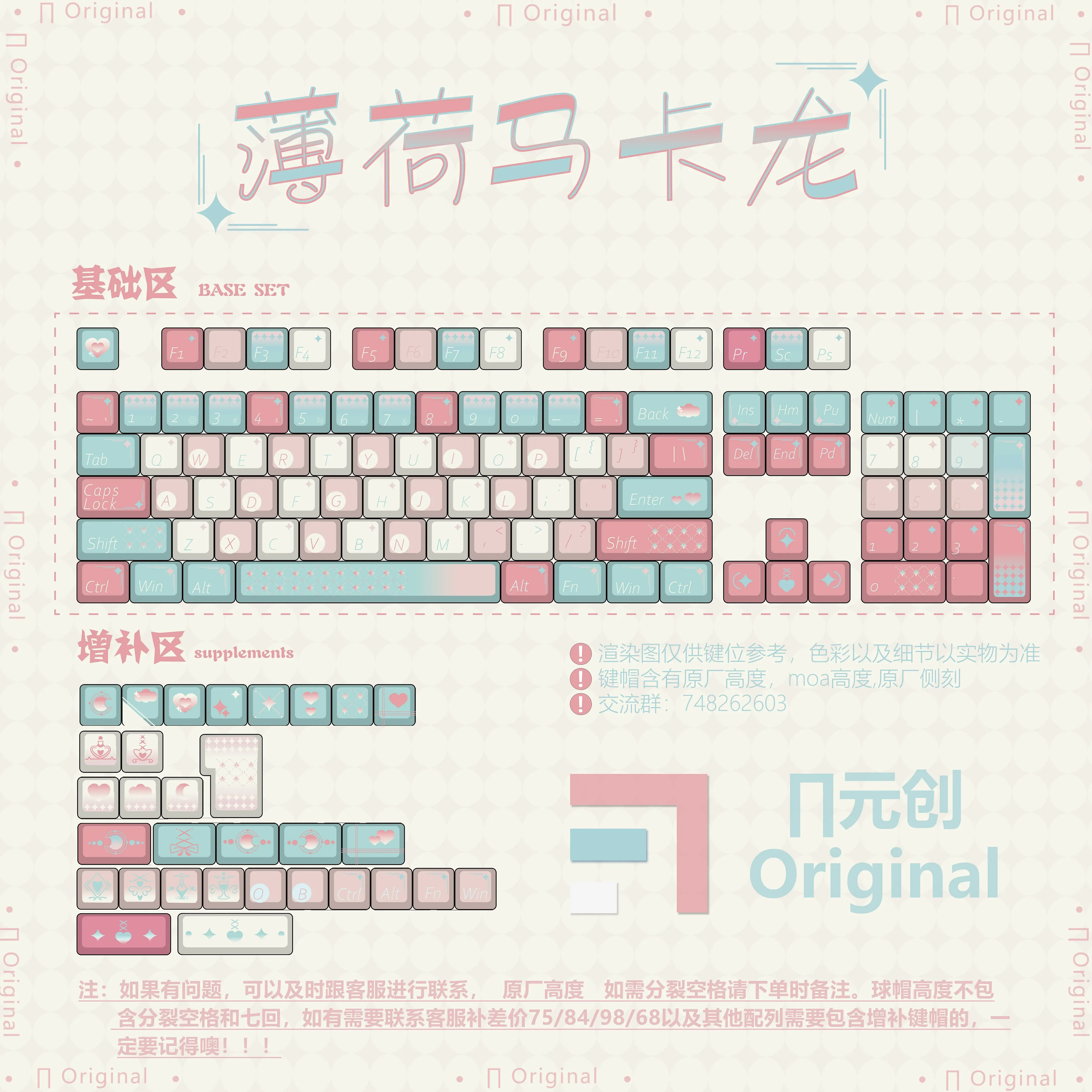 Mint Macaron original mechanical keyboard keycap moa full five-sided sublimation low shaft keycap ADA
Mint Macaron original mechanical keyboard keycap moa full five-sided sublimation low shaft keycap ADA