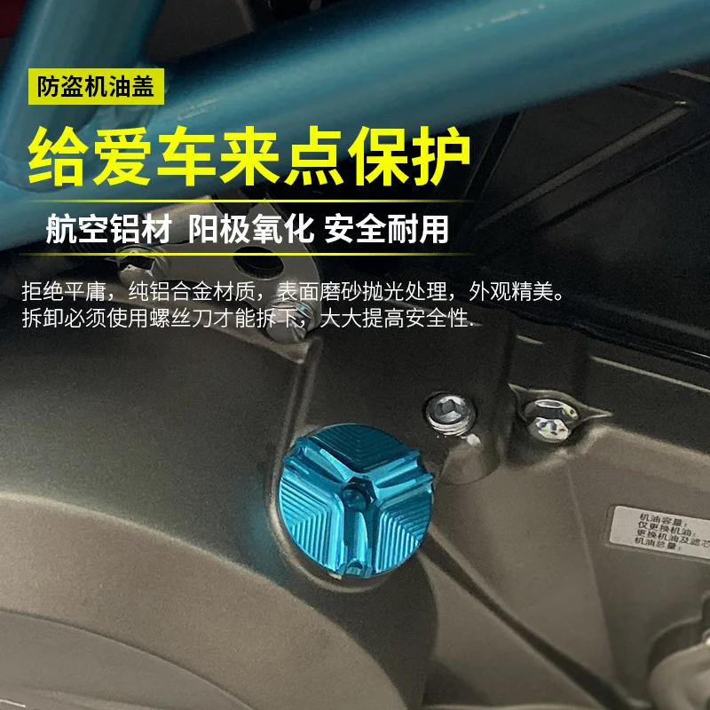 Для Cfmoto 250sr Nk250 400 650 установка противоугонной масляной крышки масляного щупа винт декоративные аксессуары
Для Cfmoto 250sr Nk250 400 650 установка противоугонной масляной крышки масляного щупа винт декоративные аксессуары
