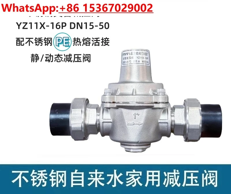 Household tap water / static / direct drinking water pressure reducing valve YZ11X with stainless steel PE hot melt joint
Household tap water / static / direct drinking water pressure reducing valve YZ11X with stainless steel PE hot melt joint