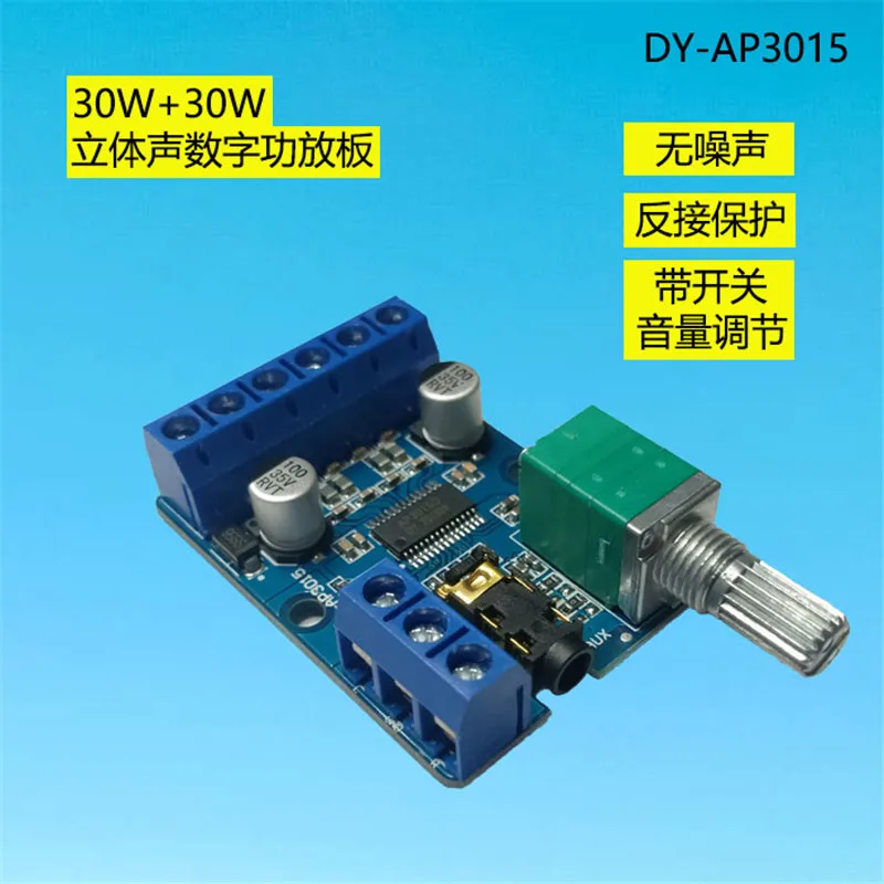 30Wx2 High-power Stereo Digital Power Amplifier Board 12V/24V Supply DIY Module DY-AP3015
30Wx2 High-power Stereo Digital Power Amplifier Board 12V/24V Supply DIY Module DY-AP3015
