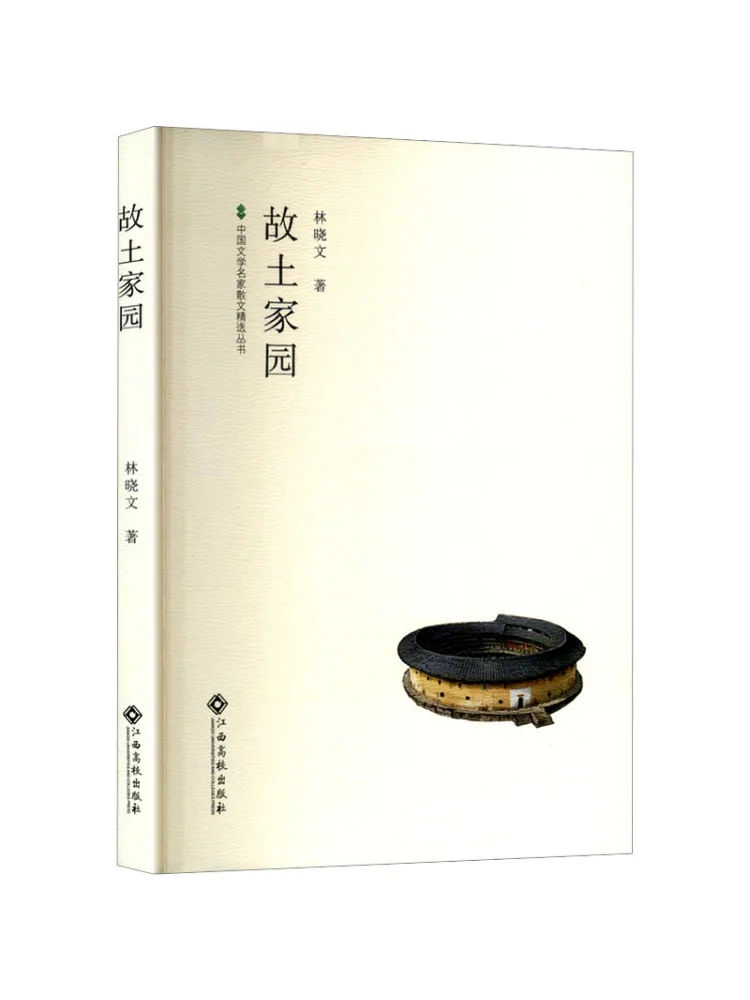 Book-Winshare Selected Prose By Famous Chinese Literary Masters Hometown and Homeland
Book-Winshare Selected Prose By Famous Chinese Literary Masters Hometown and Homeland