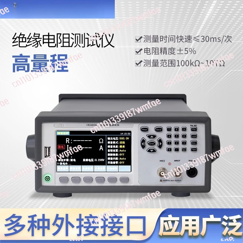 IR2683A Insulation resistance tester 100KΩ~10TΩ, 1000V
IR2683A Insulation resistance tester 100KΩ~10TΩ, 1000V