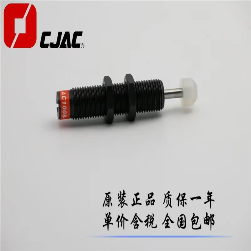 Buffer AC1008-2 -1 1008-3 -1N -2N -3N oil pressure buffer hydraulic
Buffer AC1008-2 -1 1008-3 -1N -2N -3N oil pressure buffer hydraulic