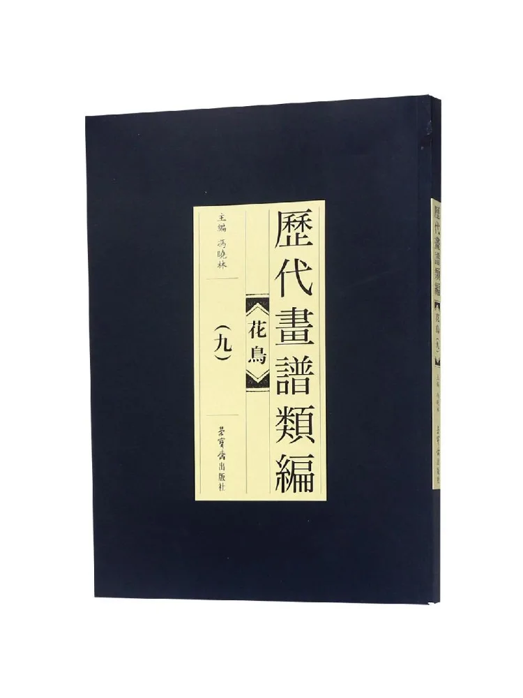 Книга — Коллекция учебников по исторической живописи «Цветы и птицы», том 9
Книга — Коллекция учебников по исторической живописи «Цветы и птицы», том 9