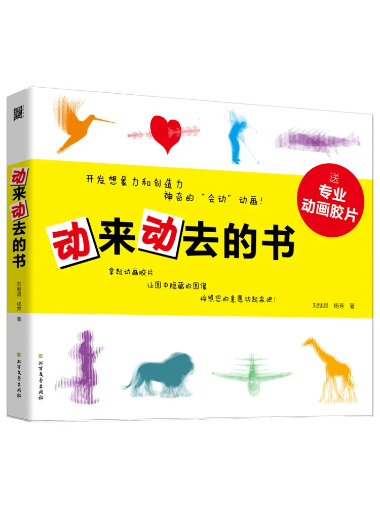Книга-Winshare A That Moves Around 
Книга-Winshare A That Moves Around