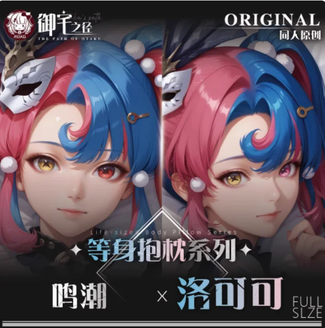 Anime Wuthering Waves ROCCIA Sexy Dakimakura 2WAY Hugging Body Pillow Case Japanese Otaku Pillow Cover Bedding YZZJ
Anime Wuthering Waves ROCCIA Sexy Dakimakura 2WAY Hugging Body Pillow Case Japanese Otaku Pillow Cover Bedding YZZJ