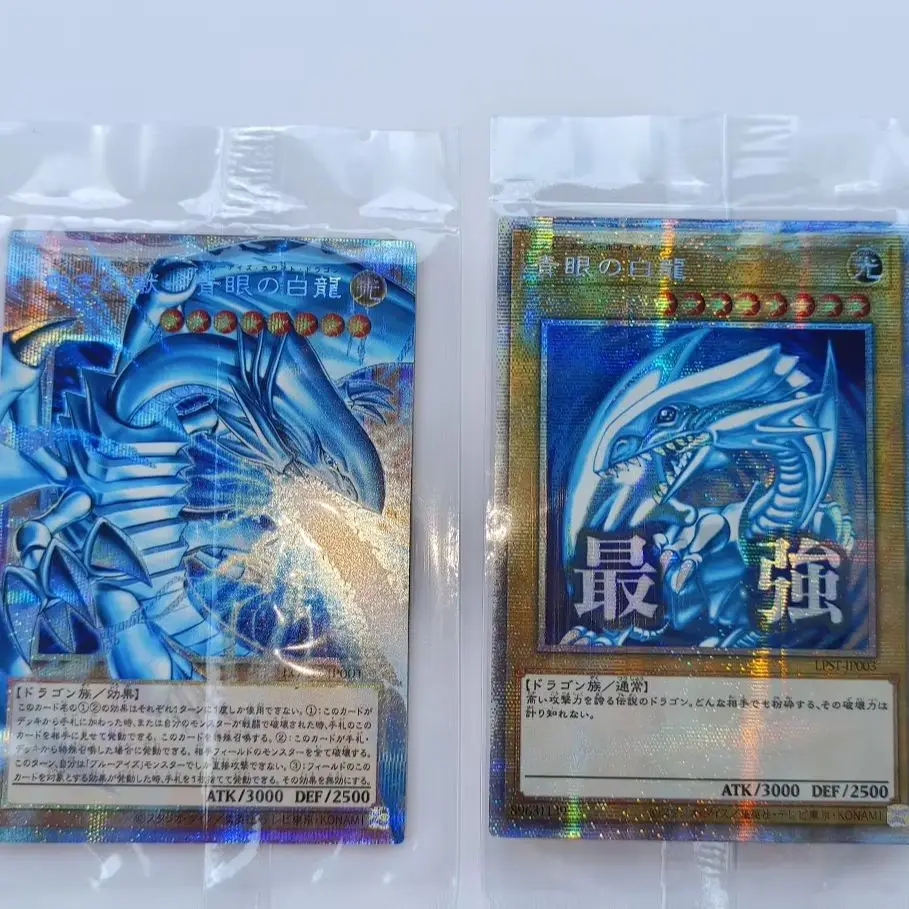 Yu-Gi-Oh Blue-Eyes White Dragon PSER CR UTR GMR OOF LOCR-JP001 LPST-JP003 RAOS-EN085 Hobby Toy Collectible Card(Not Original)
Yu-Gi-Oh Blue-Eyes White Dragon PSER CR UTR GMR OOF LOCR-JP001 LPST-JP003 RAOS-EN085 Hobby Toy Collectible Card(Not Original)