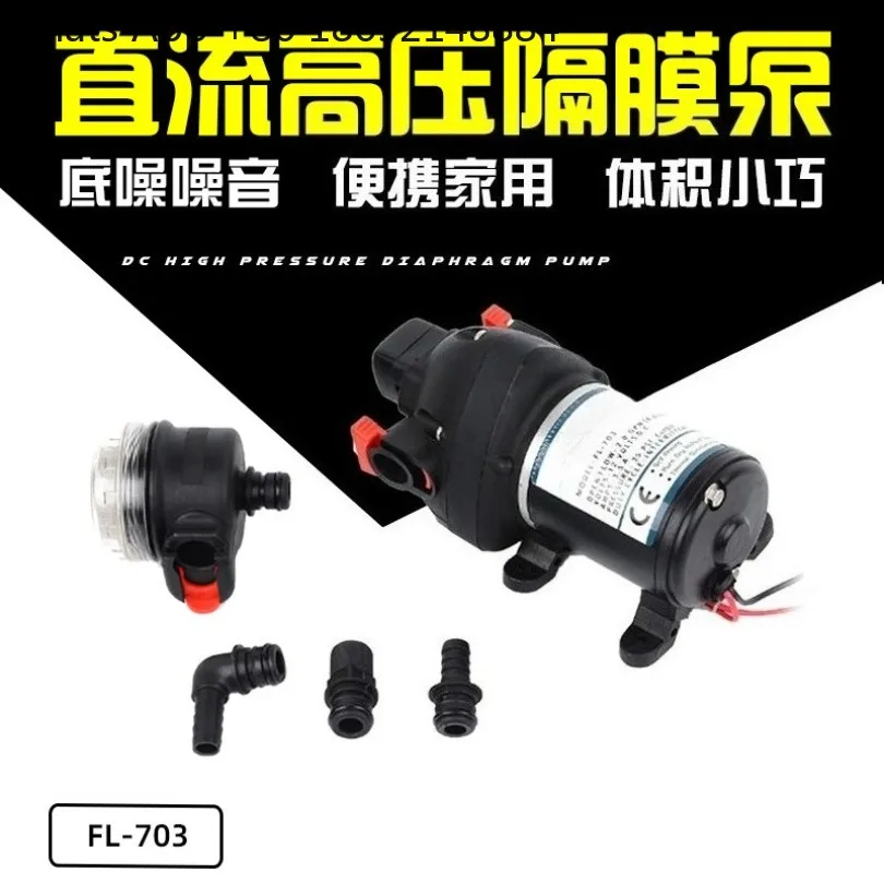 FL-703 12V 24V automatic DC pumping self-priming pump self-pressurizing diaphragm RV yacht small water pump
FL-703 12V 24V automatic DC pumping self-priming pump self-pressurizing diaphragm RV yacht small water pump