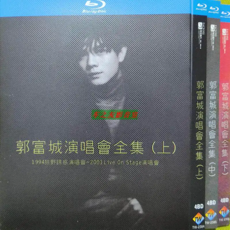 BD Blu-ray High Definition Aaron Kwok Classic Concerts (1994–2013) 12-Disc Music Box Set Collector's Edition
BD Blu-ray High Definition Aaron Kwok Classic Concerts (1994–2013) 12-Disc Music Box Set Collector's Edition