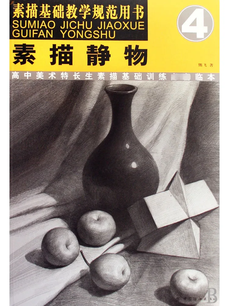 Книга-Winshare Sketch Still Life
Книга-Winshare Sketch Still Life