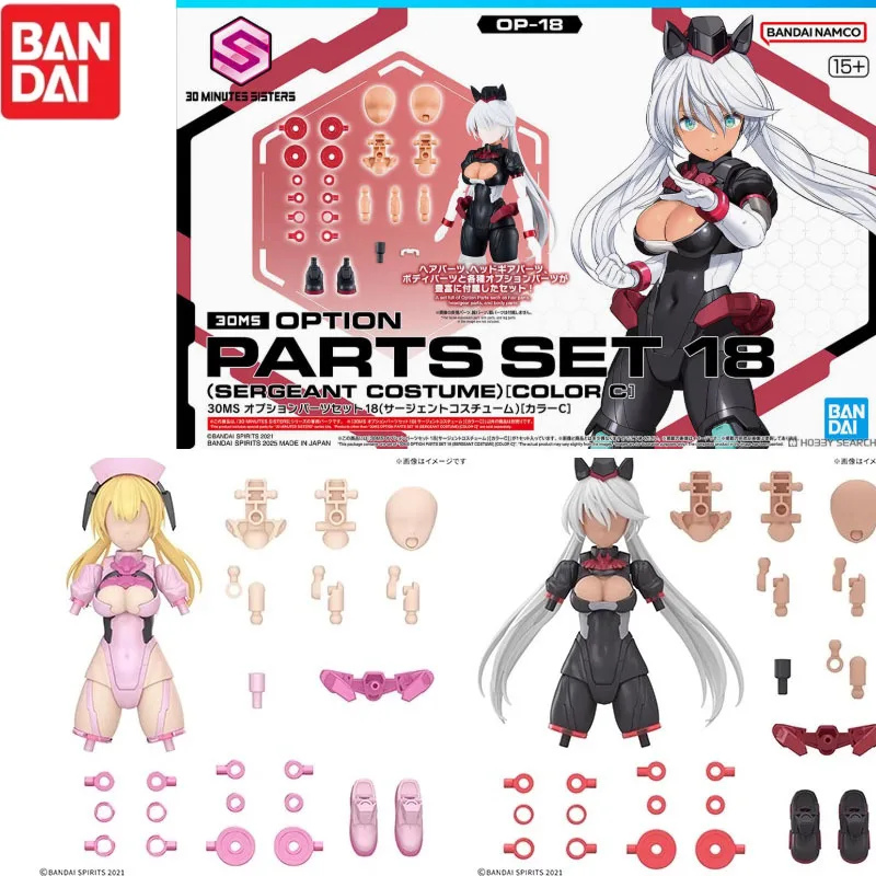 Bandai оригинальные детали 30 мс SETA8 SERGEANT COSTUMECOLORG 17 18, униформа медсестры, аниме, экшн-фигурка, сборная модель игрушки
Bandai оригинальные детали 30 мс SETA8 SERGEANT COSTUMECOLORG 17 18, униформа медсестры, аниме, экшн-фигурка, сборная модель игрушки