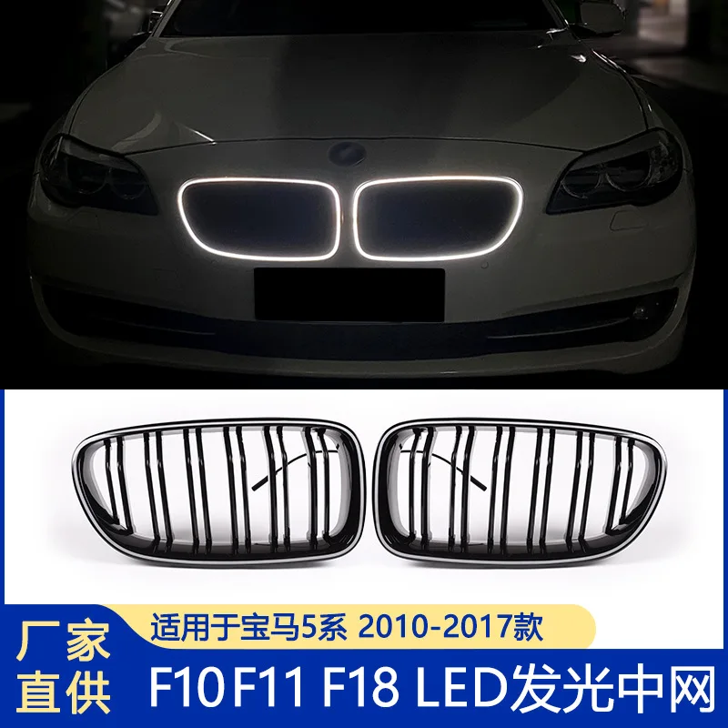 Suitable for BMW 5 Series, modified 5 Series parallel bar LED luminous medium network F10 F11 F18
Suitable for BMW 5 Series, modified 5 Series parallel bar LED luminous medium network F10 F11 F18