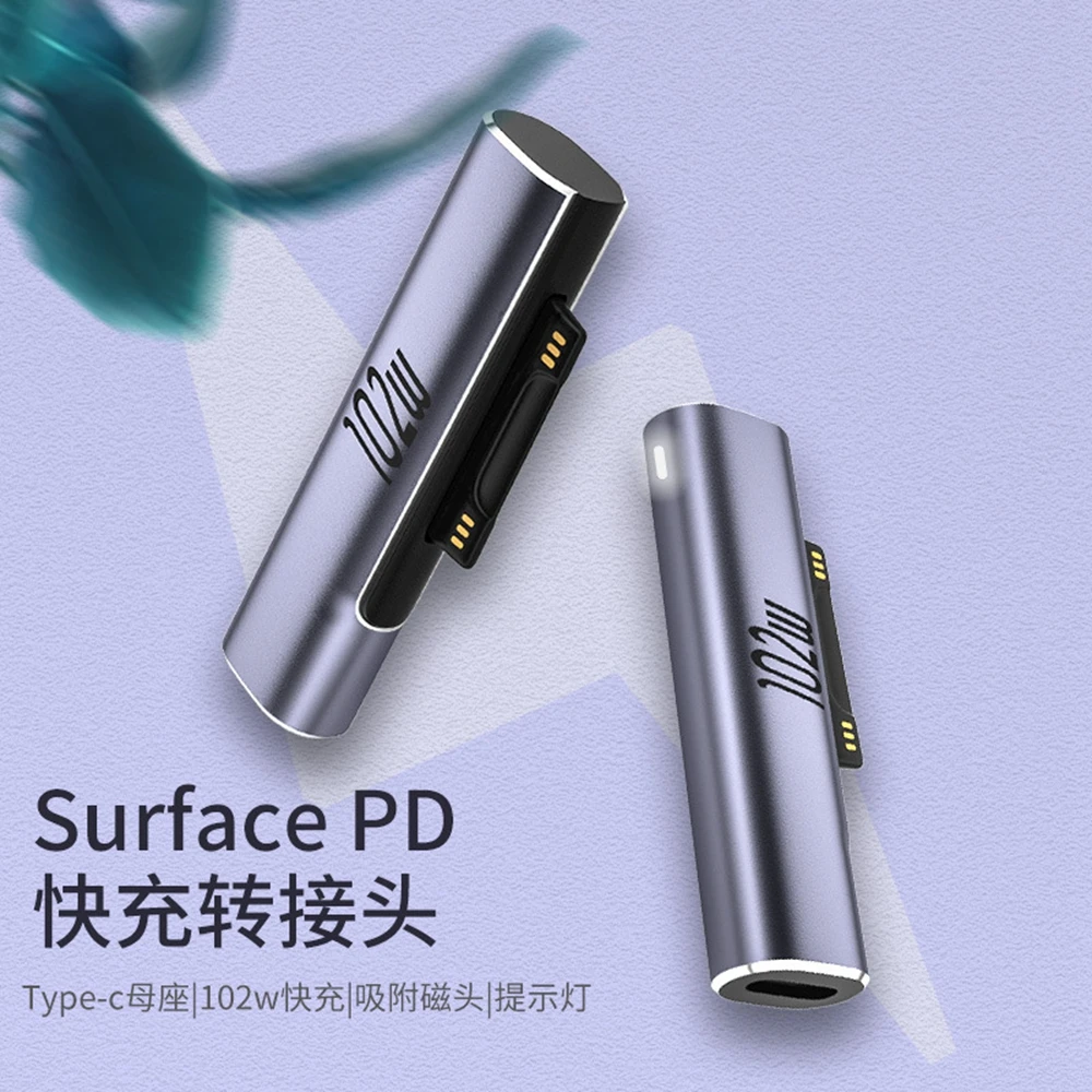 TYPE-C female to Microsoft 5 adapter suitable for surface laptop 65W fast charging 15VPro5/6 102W super fast charging
TYPE-C female to Microsoft 5 adapter suitable for surface laptop 65W fast charging 15VPro5/6 102W super fast charging