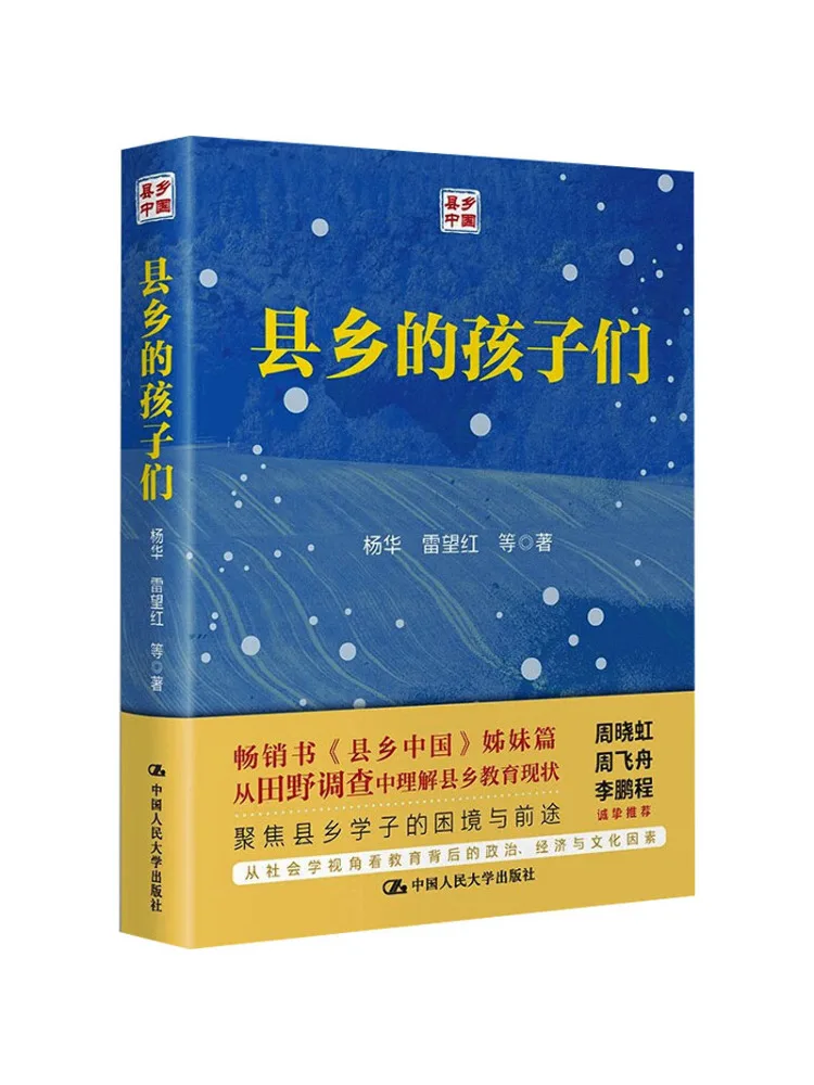 Book-Winshare Children From County and Township
Book-Winshare Children From County and Township