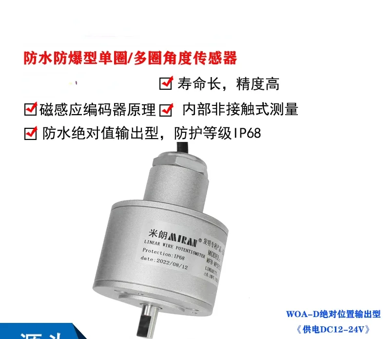MFB-MPSFS2 Waterproof and Explosion-proof Magnetic Induction Multi Turn Absolute Value Angle Sensor Waterproof Angle Ruler
MFB-MPSFS2 Waterproof and Explosion-proof Magnetic Induction Multi Turn Absolute Value Angle Sensor Waterproof Angle Ruler