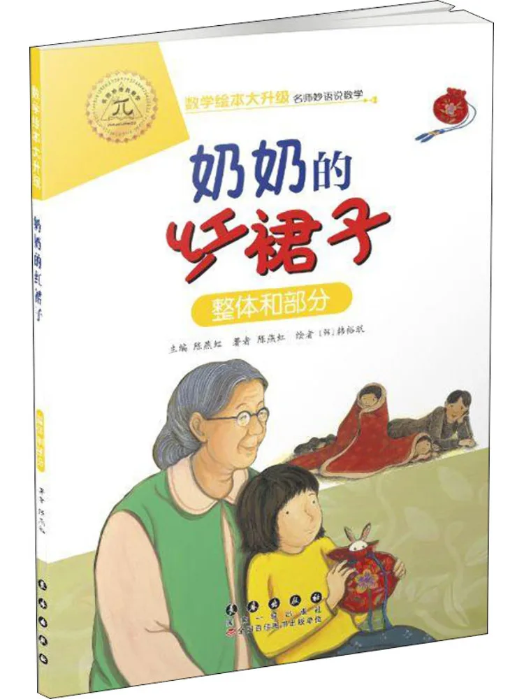 Book-Winshare Grandma's Red Dress Overall and Parts
Book-Winshare Grandma's Red Dress Overall and Parts