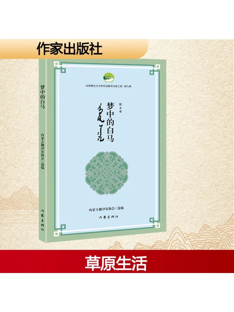 Книга-Winshare The Dream Horse 
Книга-Winshare The Dream Horse