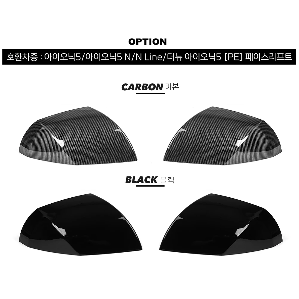 For Hyundai Ioniq 5 LHD RHD Carbon Fiber Rearview Mirror Cover Anti-Scratch Door Side Exterior Decor Car Styling Accessories
For Hyundai Ioniq 5 LHD RHD Carbon Fiber Rearview Mirror Cover Anti-Scratch Door Side Exterior Decor Car Styling Accessories