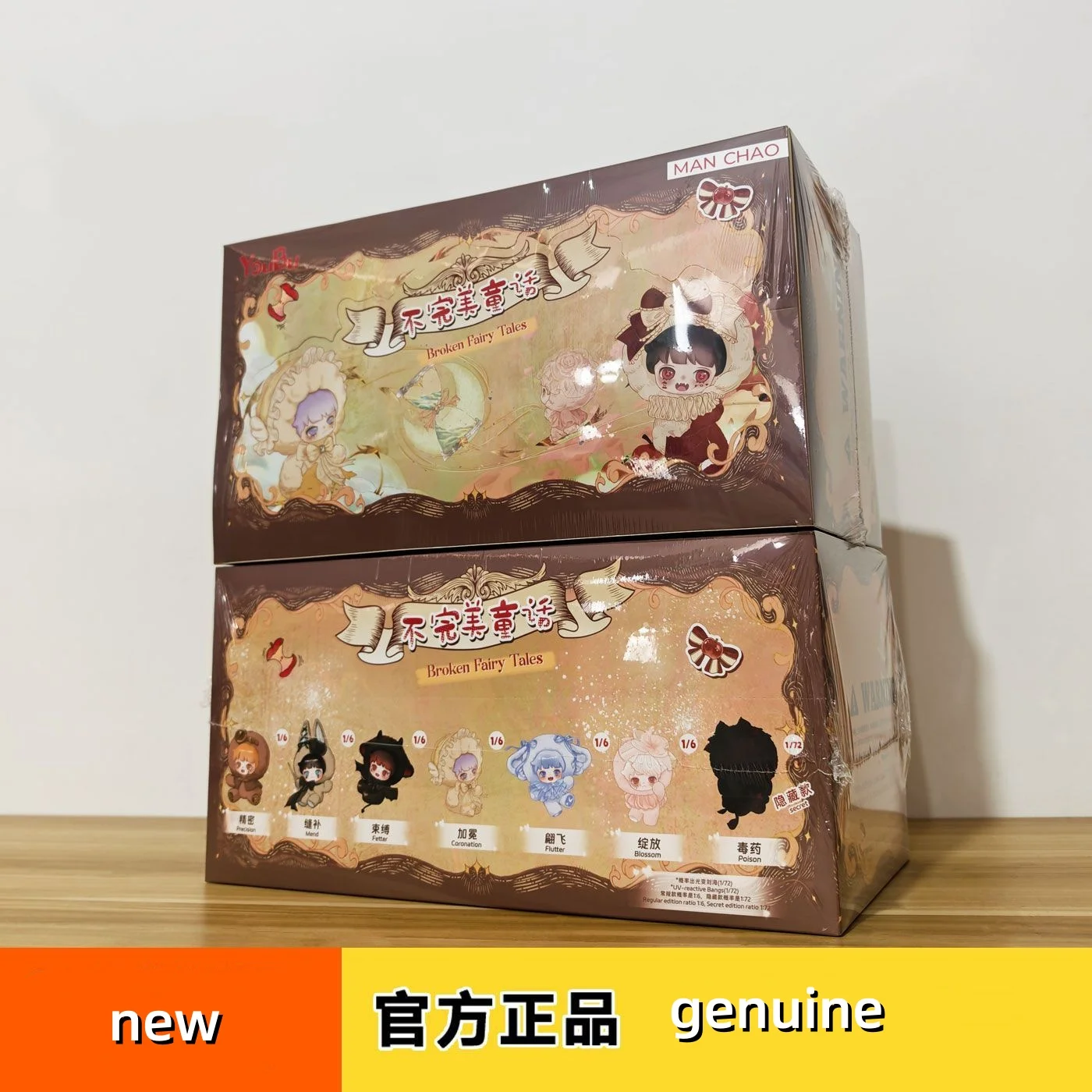 Manchao Yobu Broken Fairy Tales Series Vinyl Face Blind Box Trendy Mysterious Surprise Doll Cute Collectible Toy Gift For Adult
Manchao Yobu Broken Fairy Tales Series Vinyl Face Blind Box Trendy Mysterious Surprise Doll Cute Collectible Toy Gift For Adult