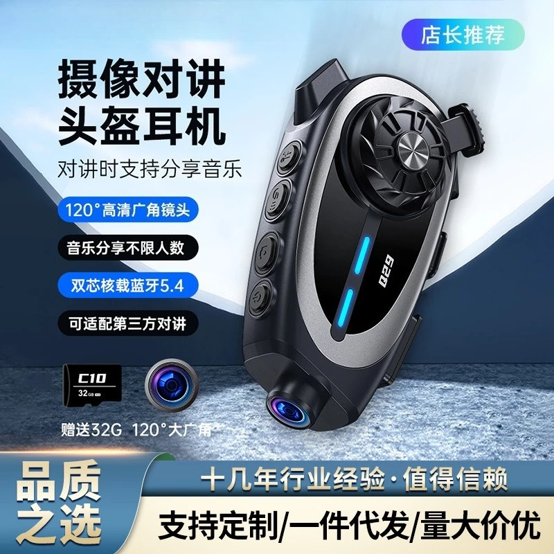 Q29 driving recorder helmet bluetooth headset waterproof cross-brand intercom music sharing mixing helmet headset
Q29 driving recorder helmet bluetooth headset waterproof cross-brand intercom music sharing mixing helmet headset